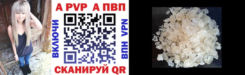 A PVP СК  Купить где  Спасск-Дальний 