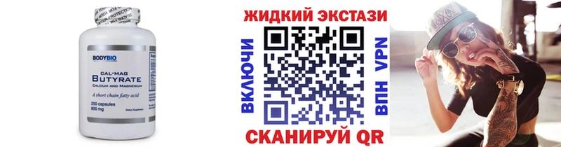 Купить закладки  Спасск-Дальний  БУТИРАТ бутандиол 