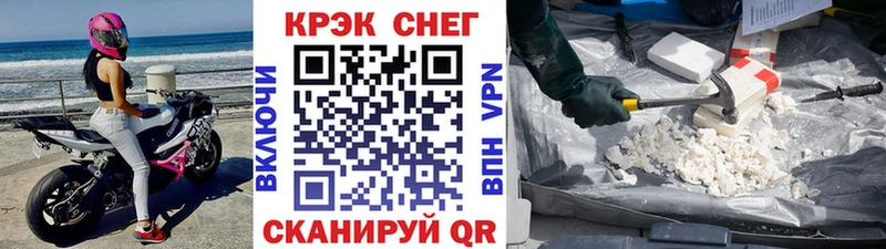 Купить закладки  Спасск-Дальний  КОКАИН 97% 