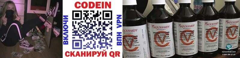 Кодеиновый сироп Lean напиток Lean (лин)  Купить  Спасск-Дальний 
