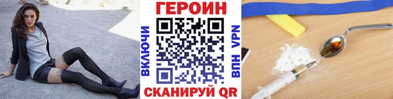 ГЕРОИН герыч  Купить  Спасск-Дальний 