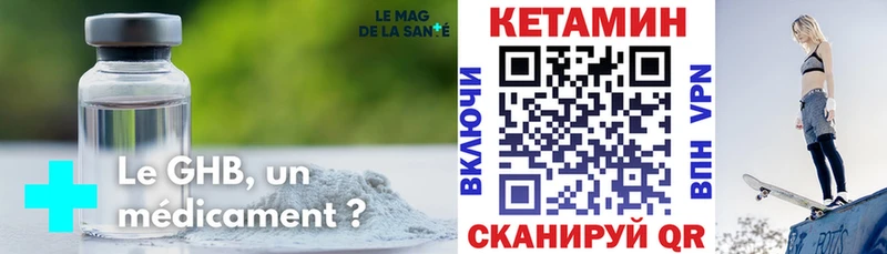 Купить закладки  Спасск-Дальний  Кетамин ketamine 