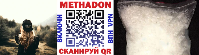 Купить где  Спасск-Дальний  Метадон белоснежный 