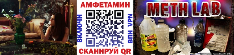 Первитин Methamphetamine  Купить где  Спасск-Дальний 
