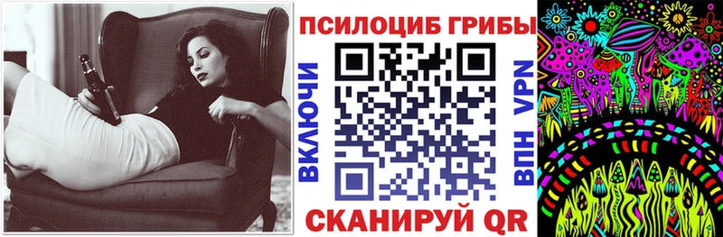 Галлюциногенные грибы Magic Shrooms  Купить где  Спасск-Дальний 